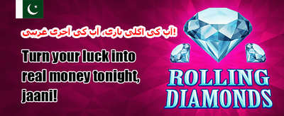 ویلکم بونس